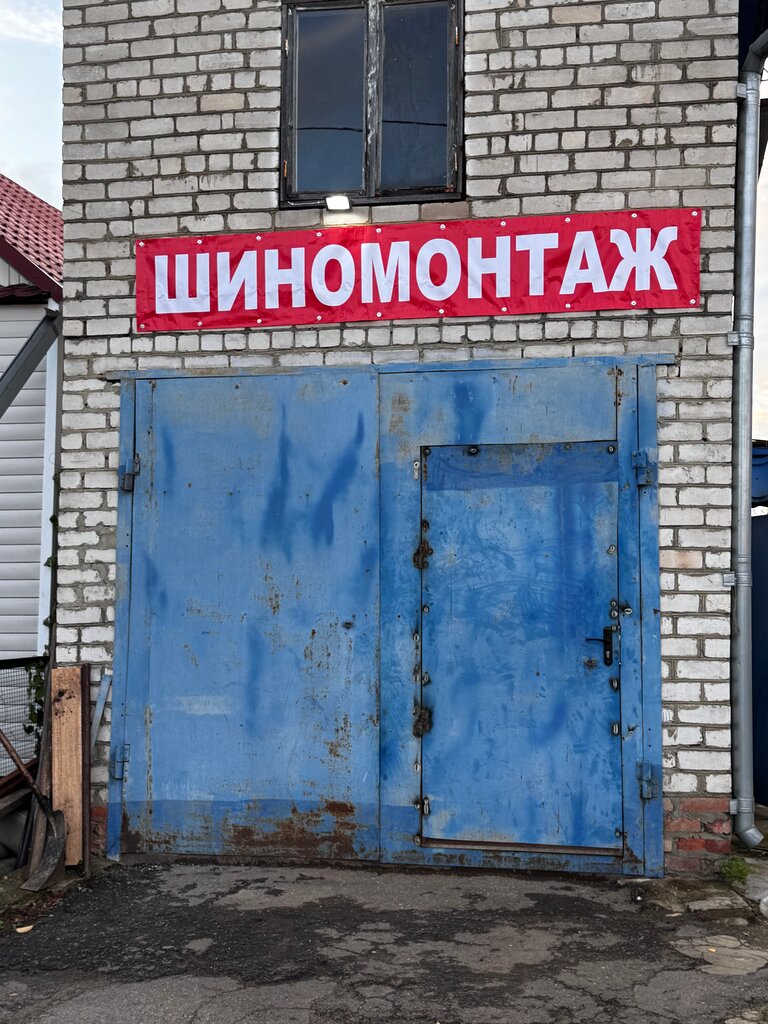 Tire service Шиномонтаж, Orel, photo