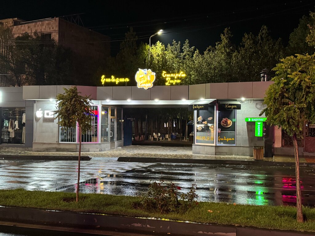 Ресторан Կանգառ, Абовян, фото