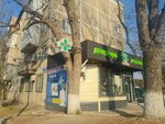 Erke-ay (Pavlov kóshesi, 2), pharmacy