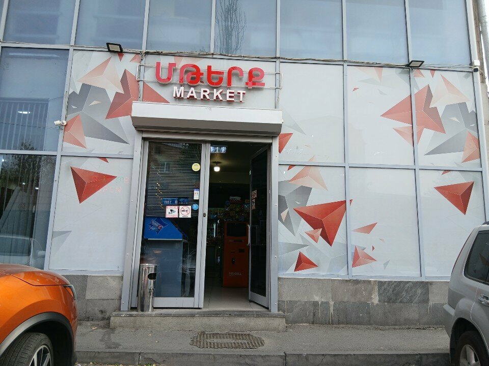 Payment terminal Telcell, Yerevan, photo