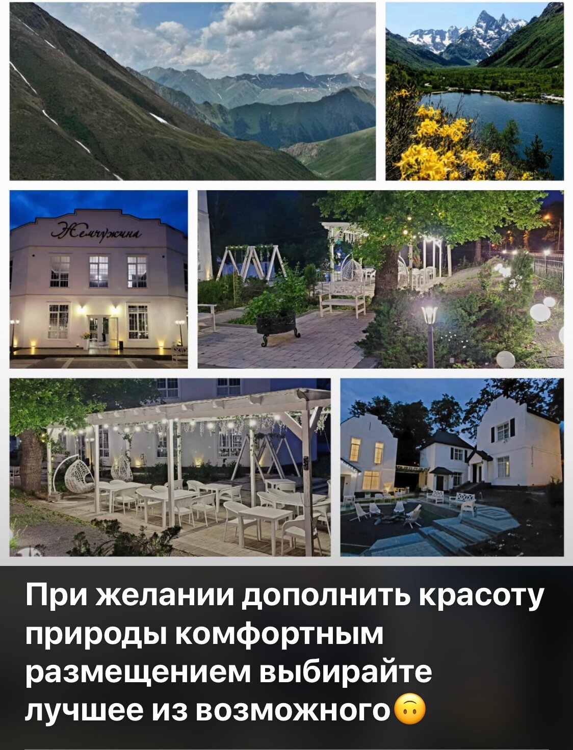 Фото Жемчужина