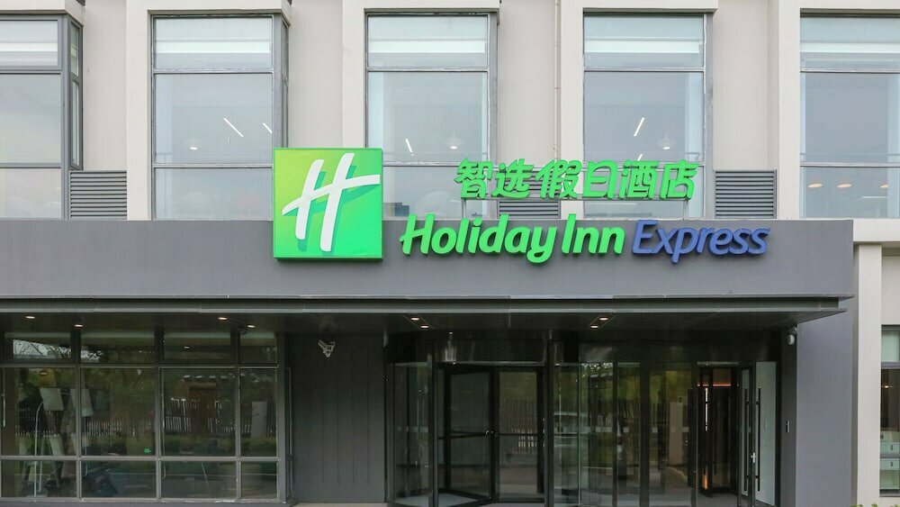 Hotel Holiday Inn Express Shanghai Pudong Airport, Shanghai, photo