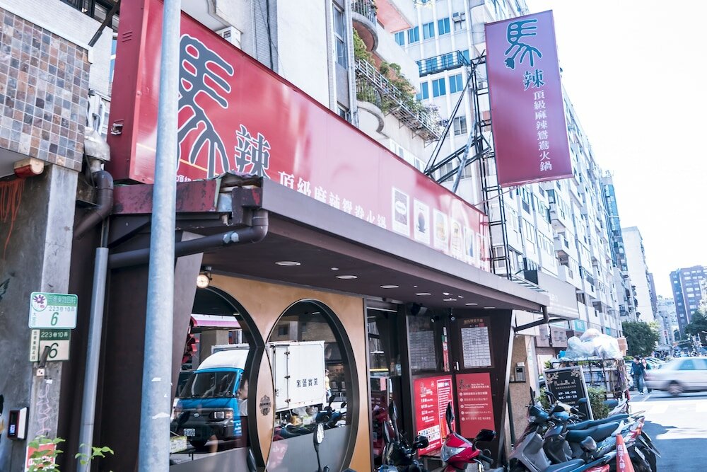 Фото Taipei Breeze Dunhua