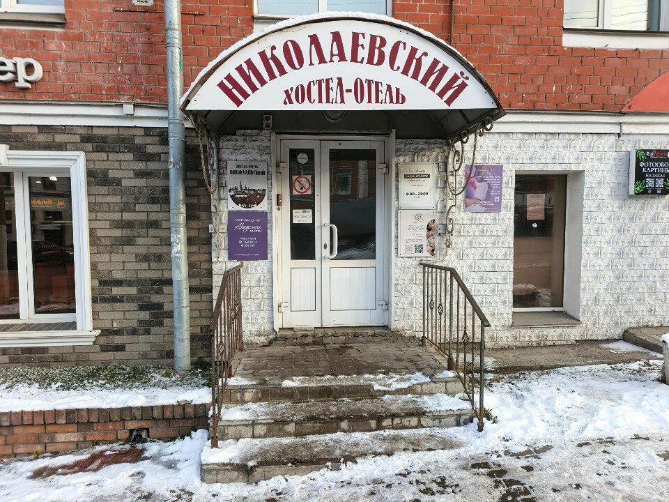 Фото Николаевский