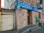 Vaga Pharm (Shirak Street, 18/21), pharmacy
