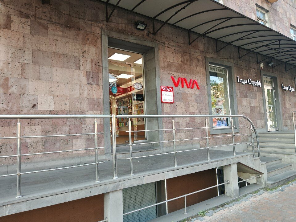 Telecommunication company Viva, Yerevan, photo