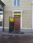 Zamki - Servis (Perm, Uralskaya Street, 111), locks and locking devices