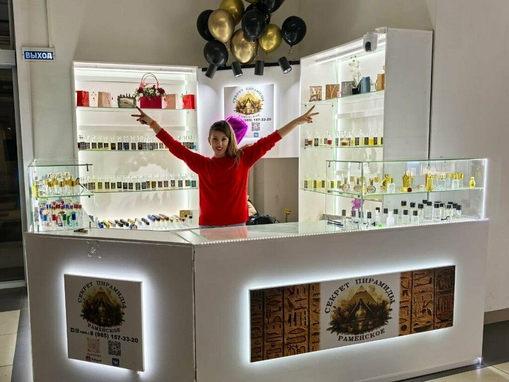 Perfume and cosmetic company Секрет Пирамиды Рам, Ramenskoe, photo