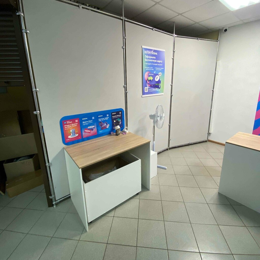 Point of delivery Ozon, Bryansk, photo