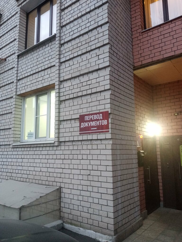 Translation agency Центр переводов, Kazan, photo