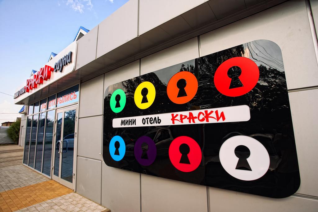 Фото Краски