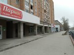 Parnas (ulitsa Shchetinkina, 63), household goods and chemicals shop