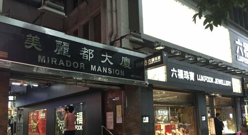 Гостиница Wee. Classic Inn в Гонконге