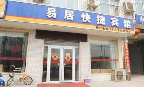 Гостиница Shijiazhuang Yiju Hotel в Шицзячжуане