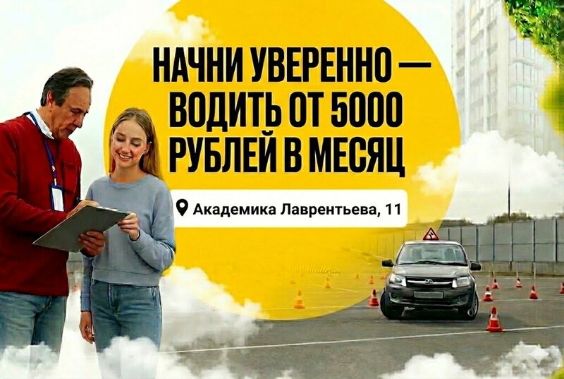 Фото 1 из 11 — автошкола «Автошкола Татарстан»
