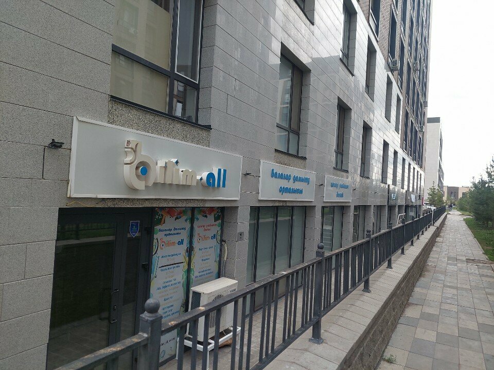 Children's developmental center Bilim all astana, Astana, photo