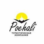 Poehali (Krasnodar, Tamanskaya ulitsa, 180), turizm agentliyi