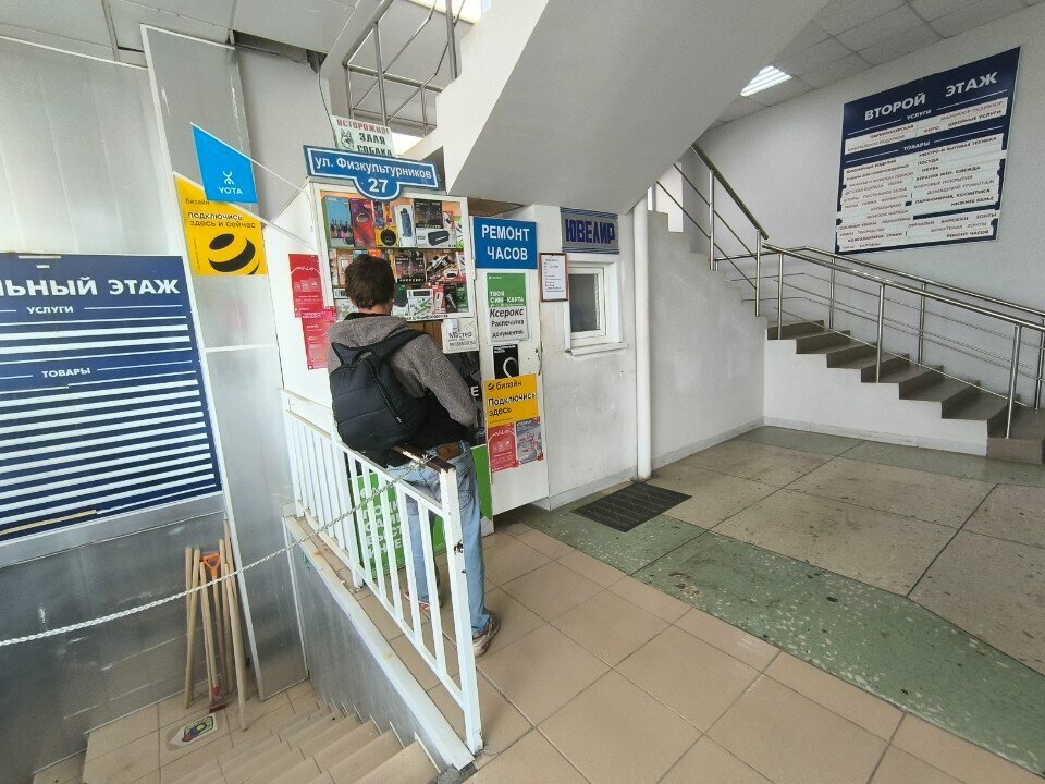 Clock and watch repair Remont chasov, Perm, photo