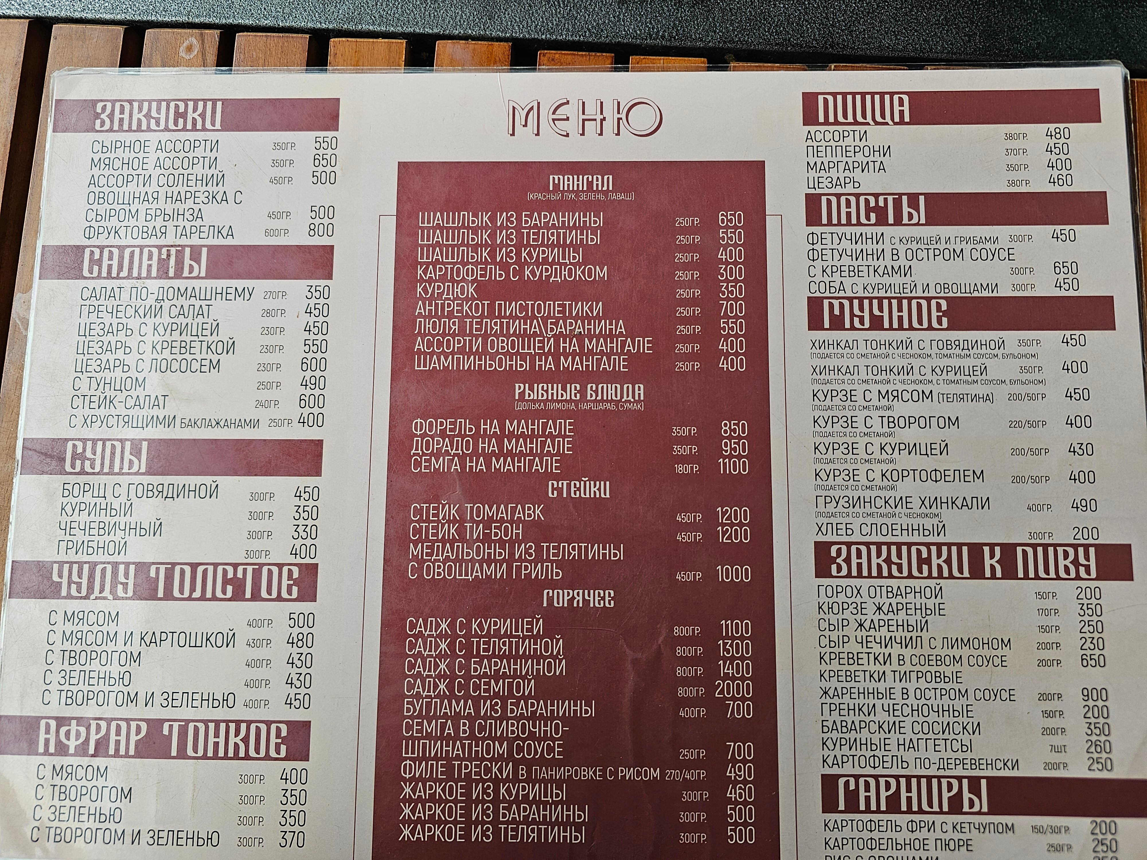 Фото Гордость Табасарана