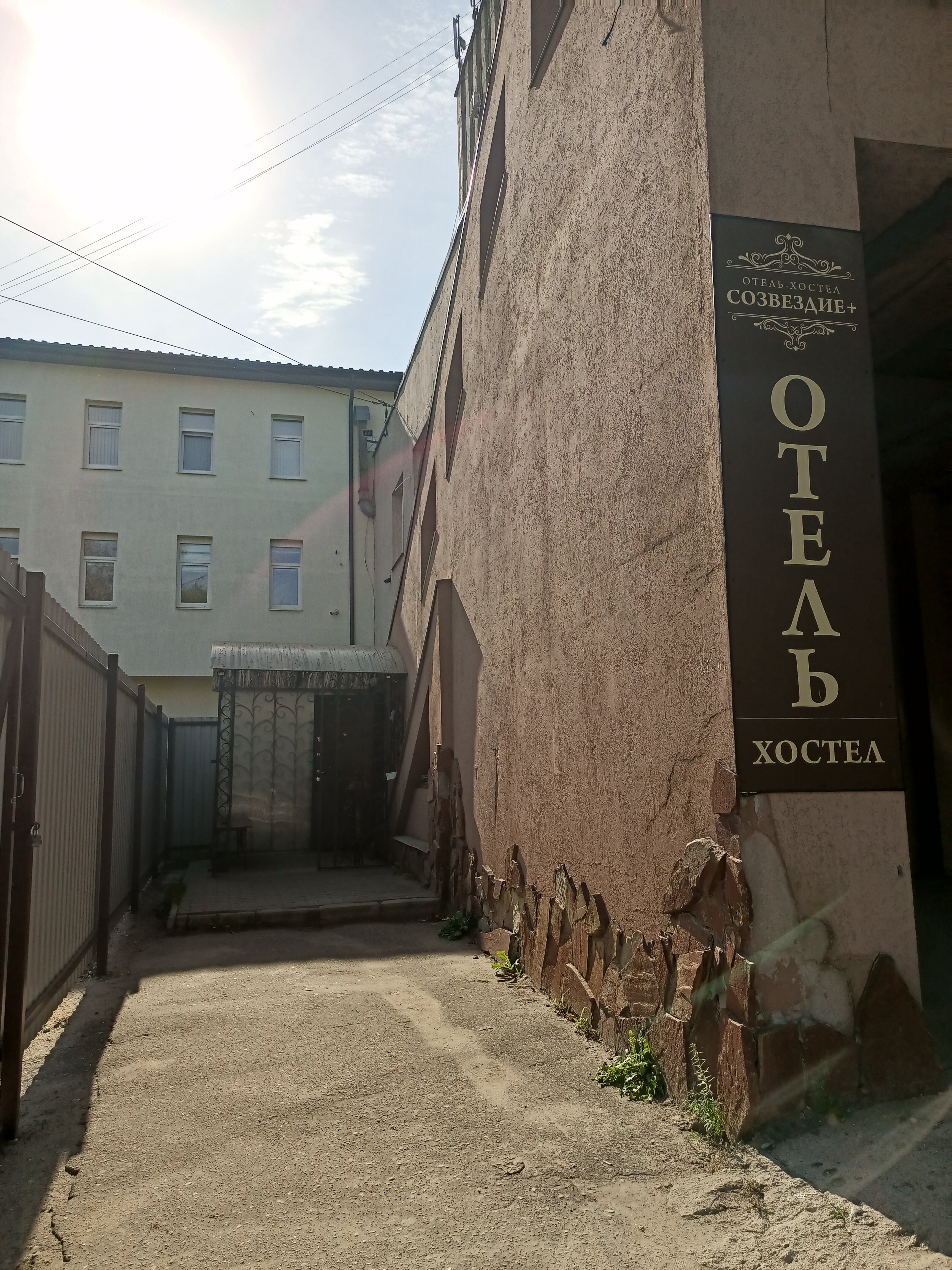 Фото Созвездие+