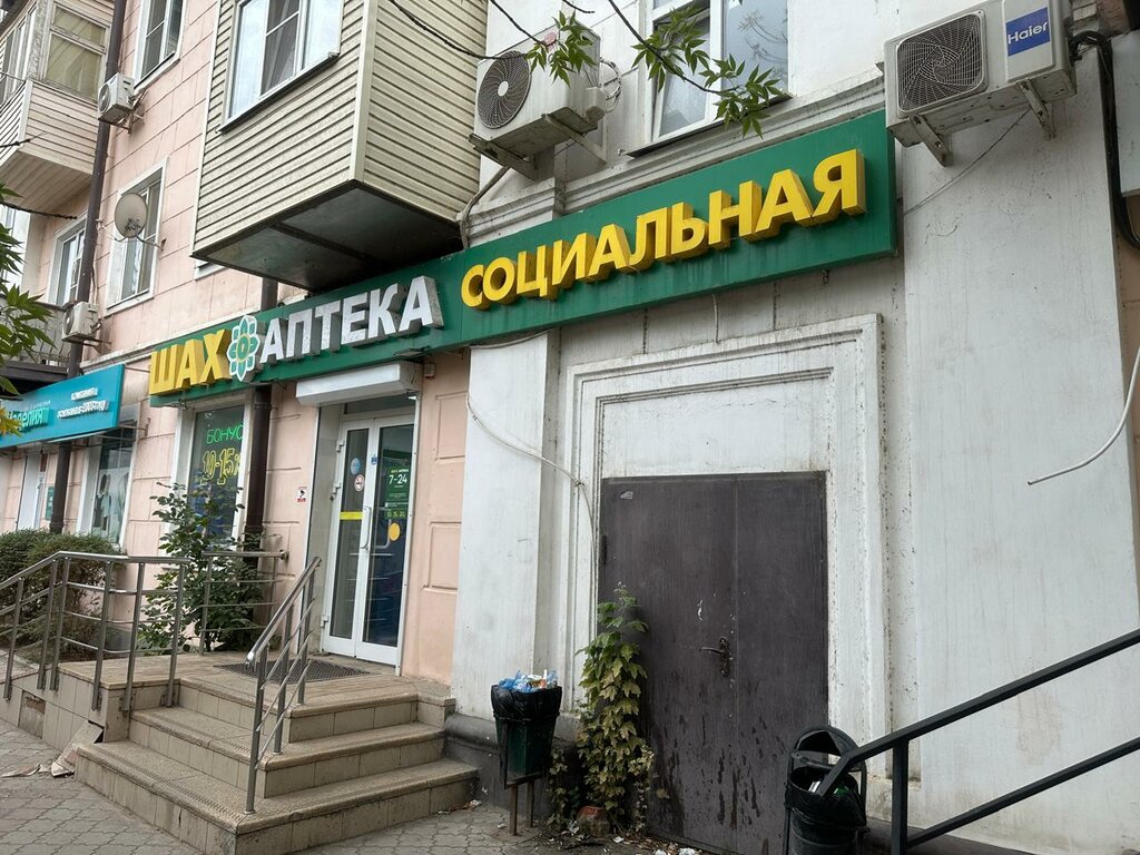 Pharmacy Shah, Astrahan, photo