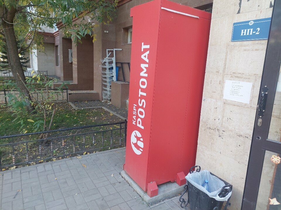 Parcel automat Kaspi postomat, Astana, photo