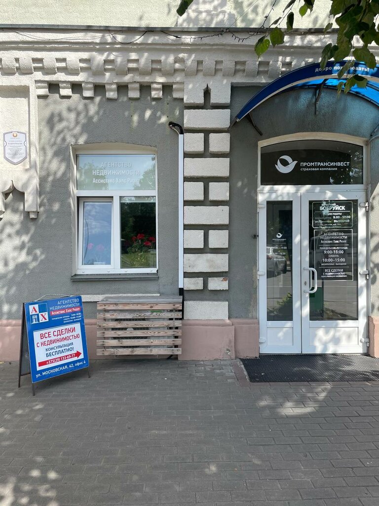 Real estate agency Ассистанс Хэлс Риэлт, Bobruisk, photo