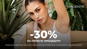 Hair removal Epicentr, Kaluga, photo