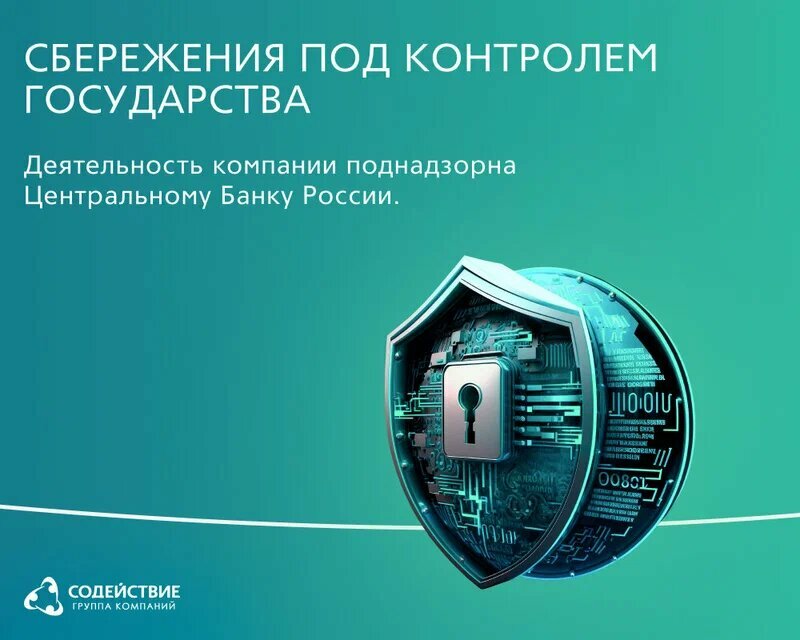 Consumer cooperative Содействие, Orel, photo