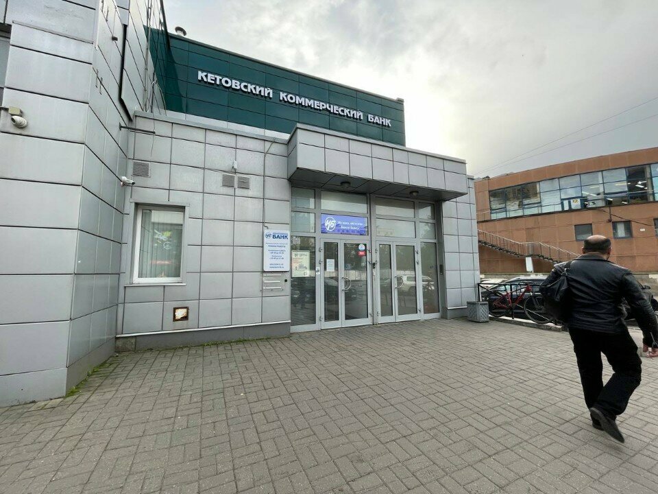 Bank Ketovsky commercial bank, Saint Petersburg, photo