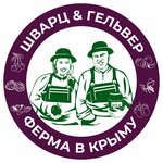 Schwartz&Gelver (Autonomous Republic of Crimea, Bakhchisarayskiy rayon, Pochtovskiy poselkovy sovet), tarım firmaları  Kırım Cumhuriyeti'nden
