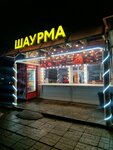 Шаурма (Stroiteley Avenue, 8А), fast food