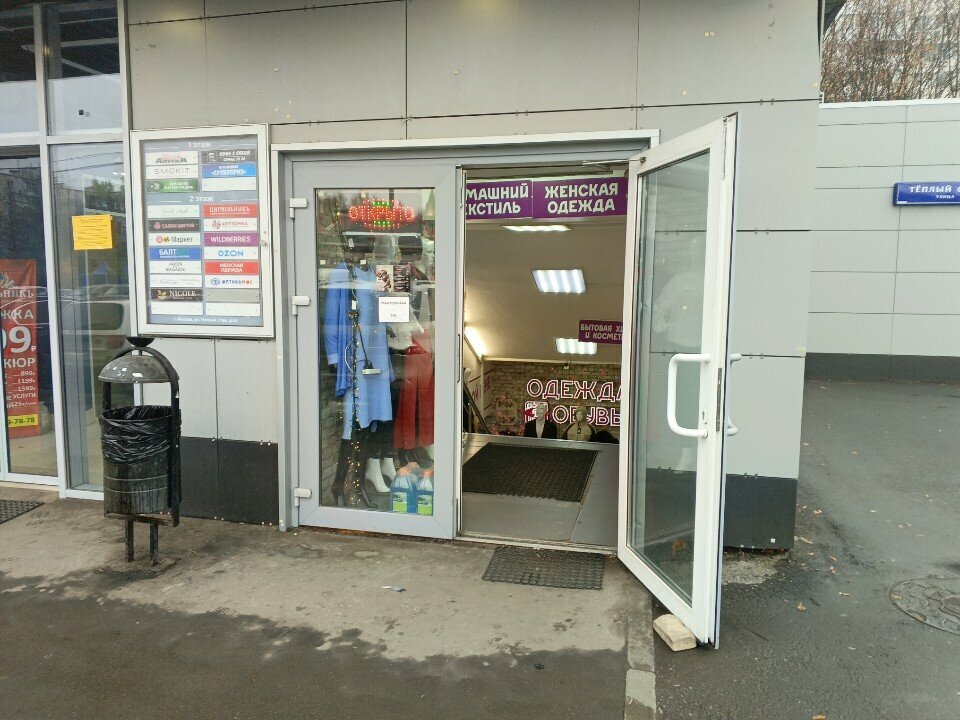 Convenience store Дисконт центр № 1, Moscow, photo