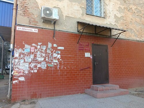 Madde bağımlılığı tedavi merkezi Narkolog Mezentseva Olga Aleksandrovna, Çita, foto