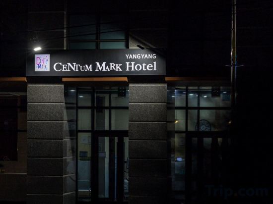 Фото Centummark Hotel Yangyang