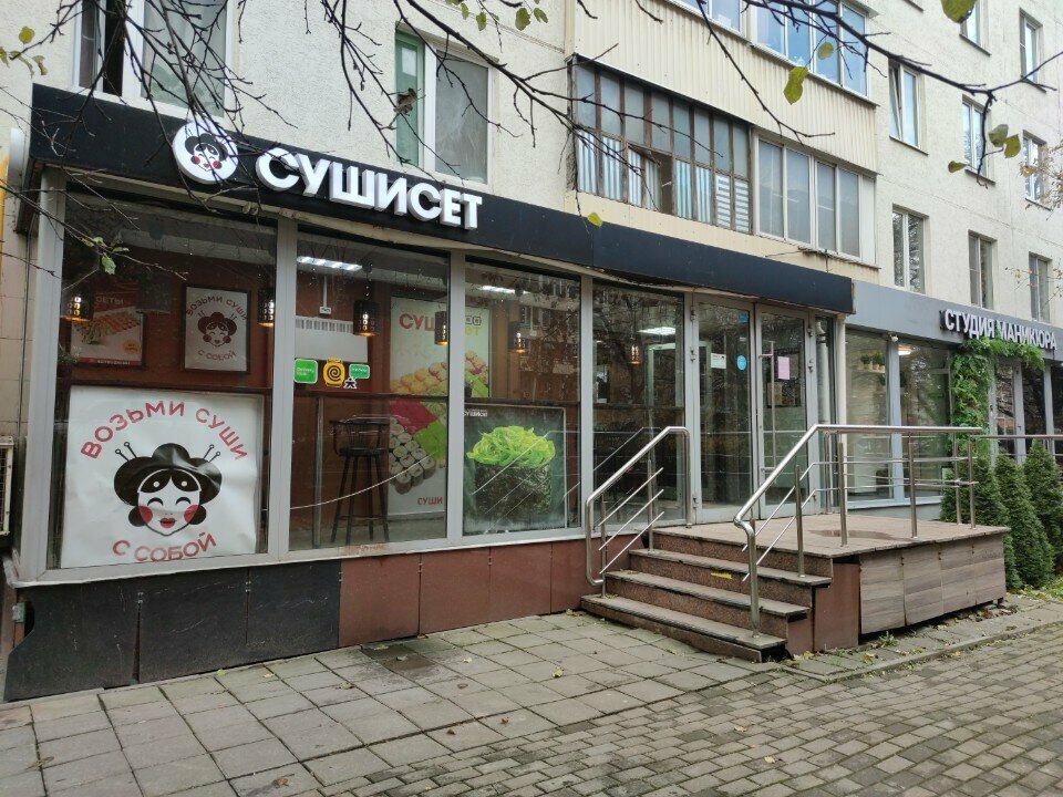 Restaurant Сет доставка, Moscow, photo