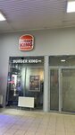 Burger King (vulica 50 god ULKSM, 33), fast food
