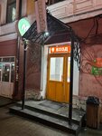 Energo (Sibirskaya Street, 6), power bank rental