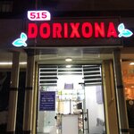 Аптека 515 (Chilanzar District, Chilanzar Residential Area, 10-Chilonzor mavzesi, 1), pharmacy