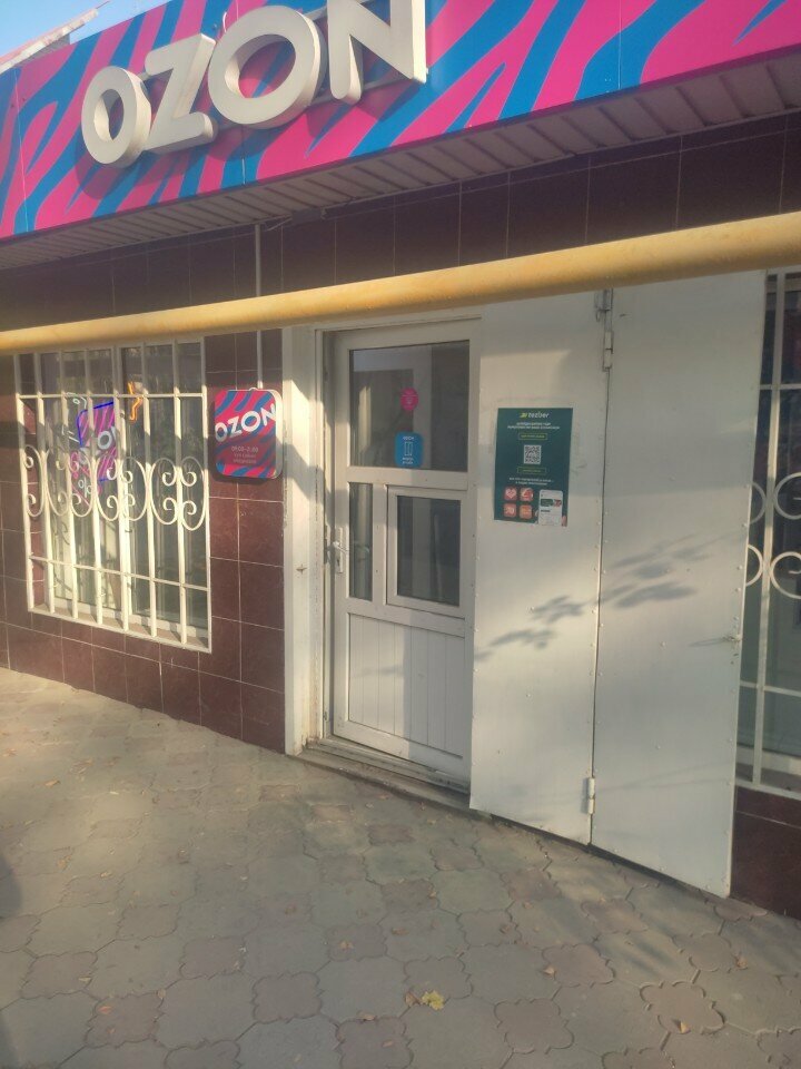 Point of delivery Tezber, Almaty, photo