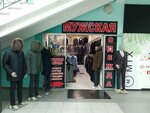 Магазин мужской одежды (50 Let Oktyabrya Street, 29), clothing store