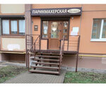 Lady_Slim (Shishkova Street, 146Б), massage salon
