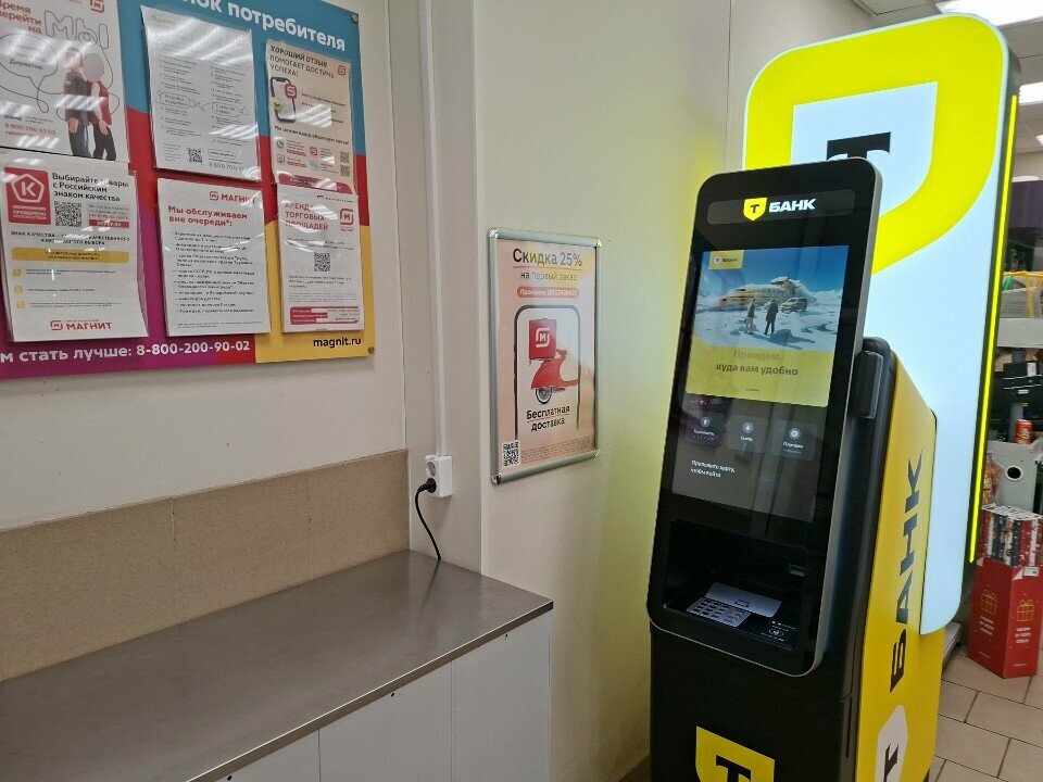 ATM Т-Банк, Pushkin, photo