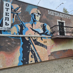 Фото Металлург