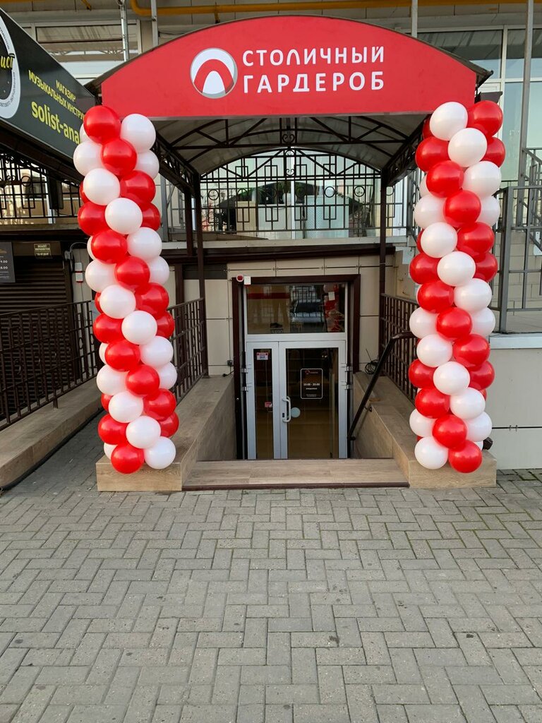 Second-hand shop Столичный гардероб, Anapa, photo