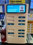 Бери заряд (Manezhnaya Square, 1с2), power bank rental