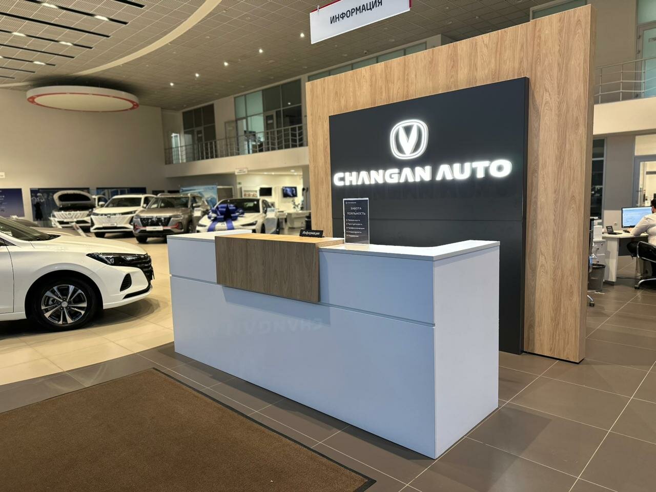 photo Чанган центр Автопрестиж