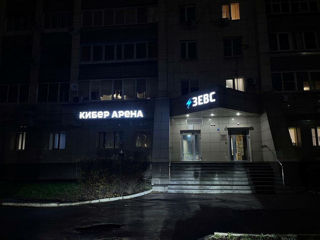 Computer club Зевс, Voronezh, photo