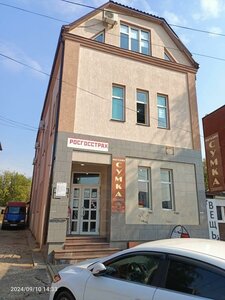 Росгосстрах, Комсомольская улица, 5 — Новозыбков