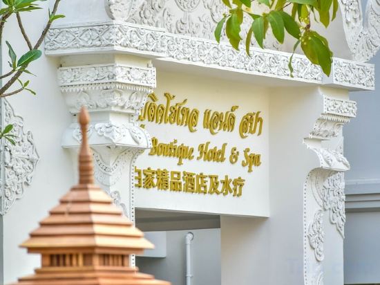 Фото White Boutique Hotel and SPA